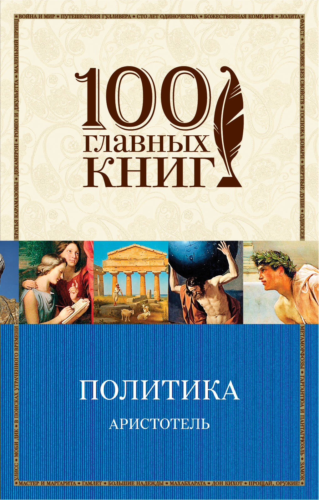 

Книга политика