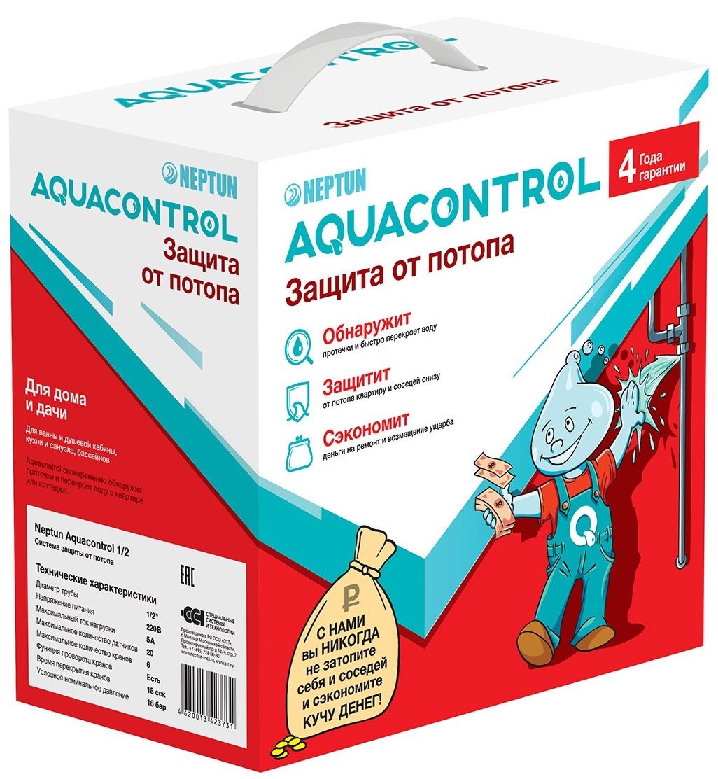 Система защиты от протечек Neptun Aquacontrol 3/4