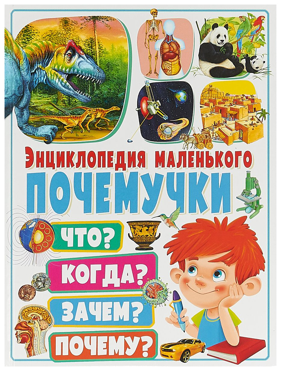 Книжные энциклопедии