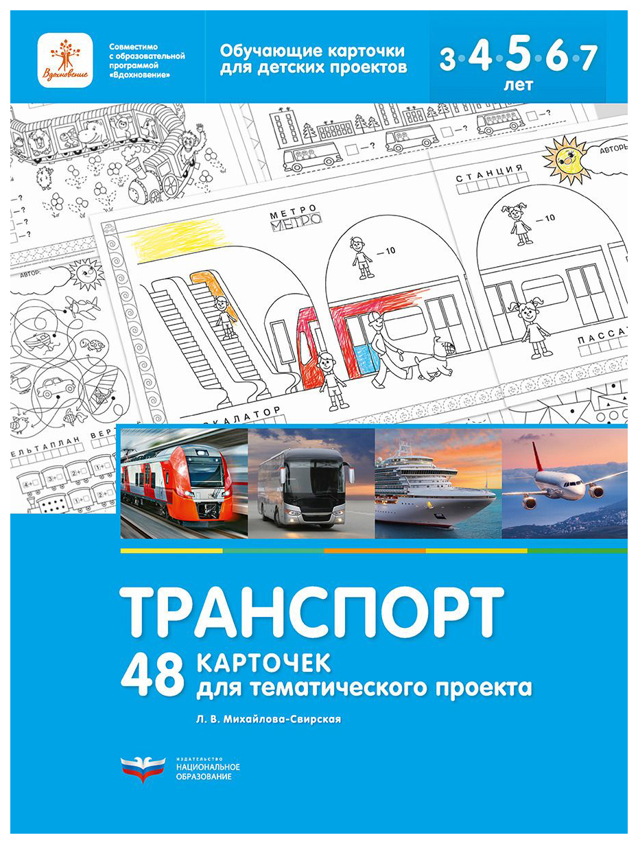 

Транспорт
