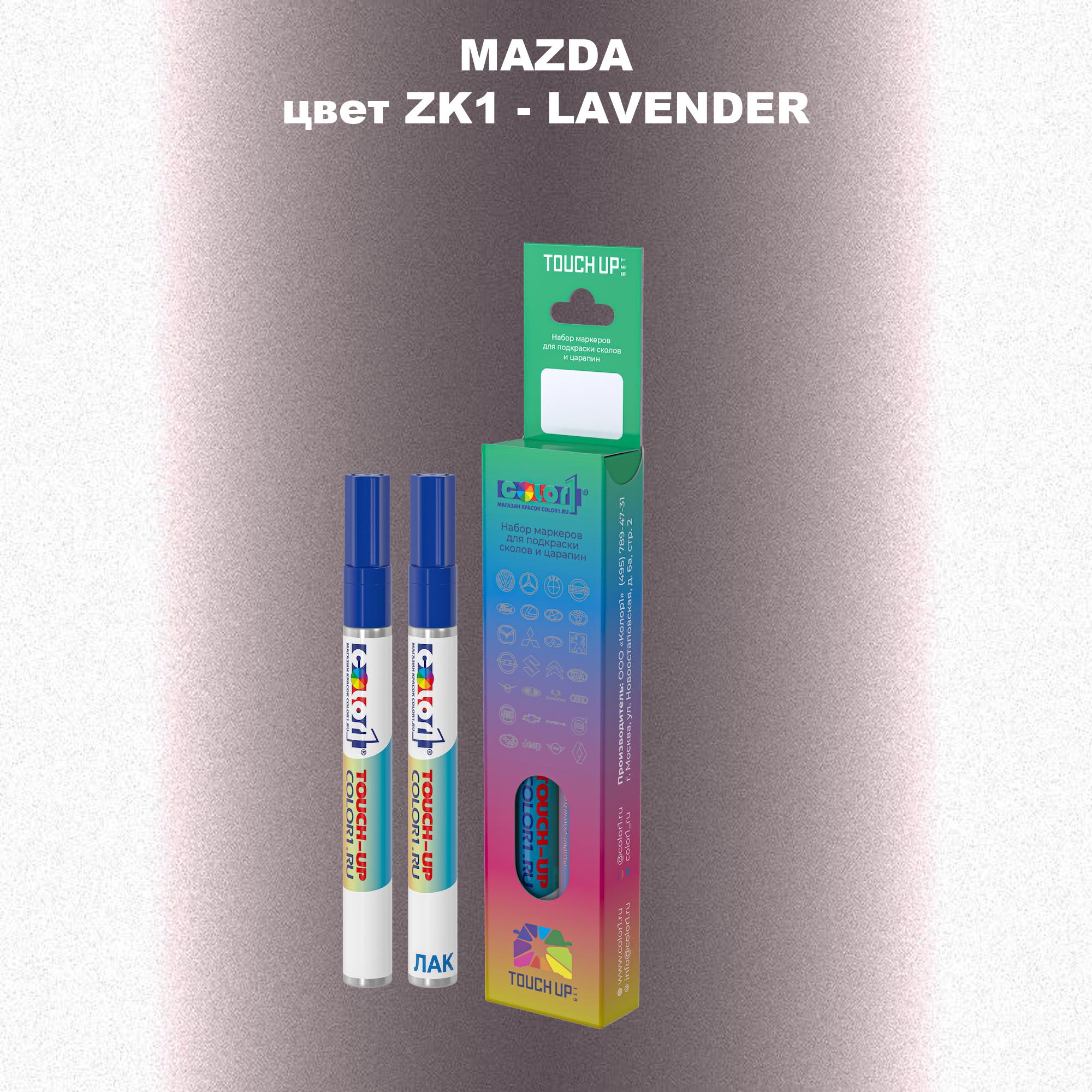 

Маркер с краской COLOR1 для MAZDA, цвет ZK1 - LAVENDER, Прозрачный
