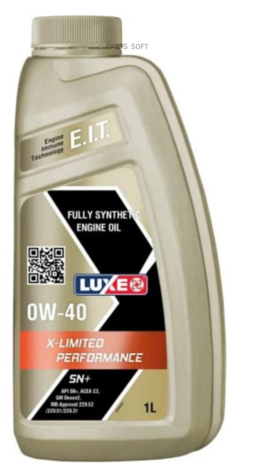 

LUXE 30362 Масло моторное синтетическое LUXE X-LIMITED PERFORMANCE 0w-40 SN+ 1L 1л