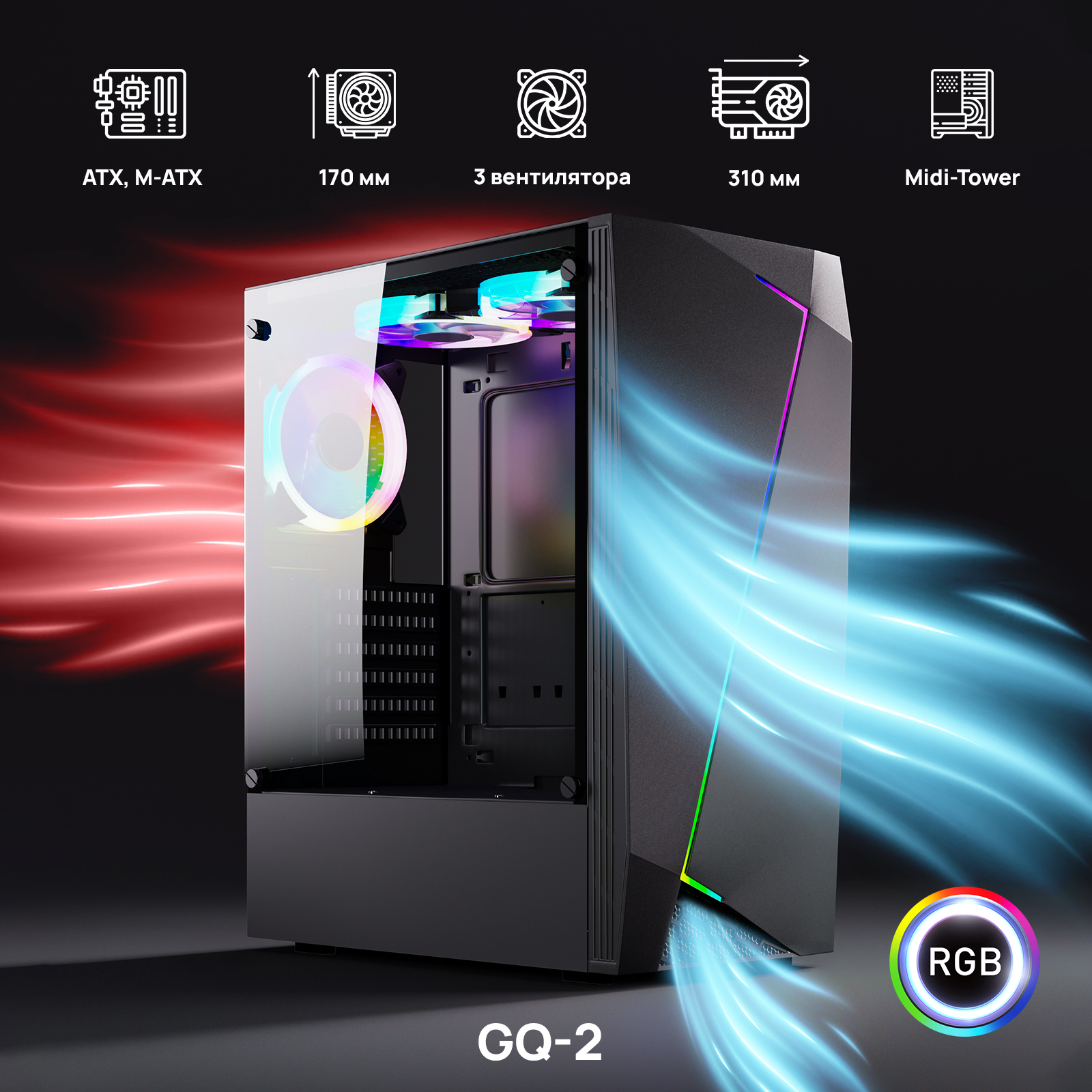 

Корпус компьютерный ABR Technology Gaming GQ-2 Black, Gaming GQ-2