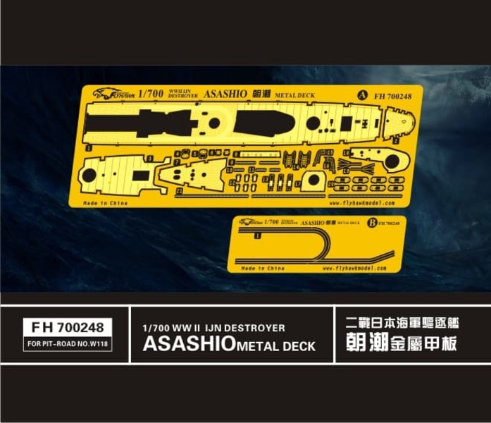 

FH700248 Фототравление WW II IJN Destroyer Asashio Metal Deck for Pit-Road NO.W118, Однотонный