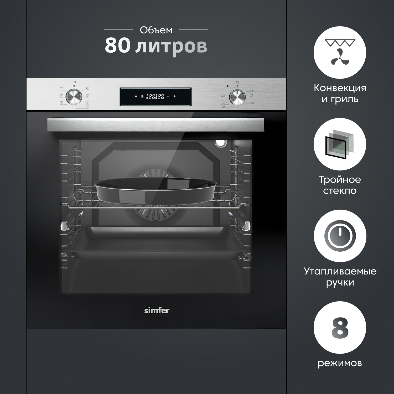 

Встраиваемый электрический духовой шкаф Simfer B6EM68122 silver, B6EM68122