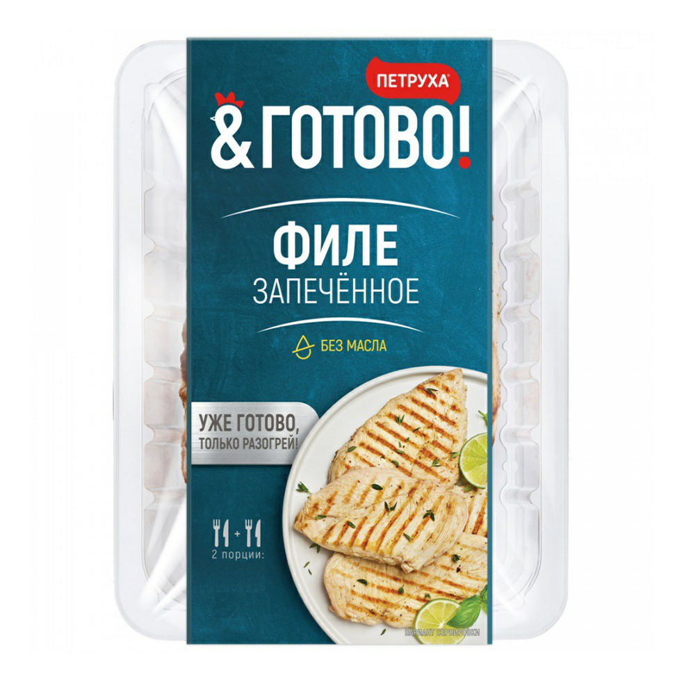 

Филе цыпленка-бройлера Петруха Готово запеченное 250 г