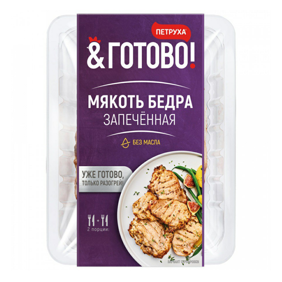 

Филе бедра цыпленка-бройлера Петруха Готово запеченное 250 г