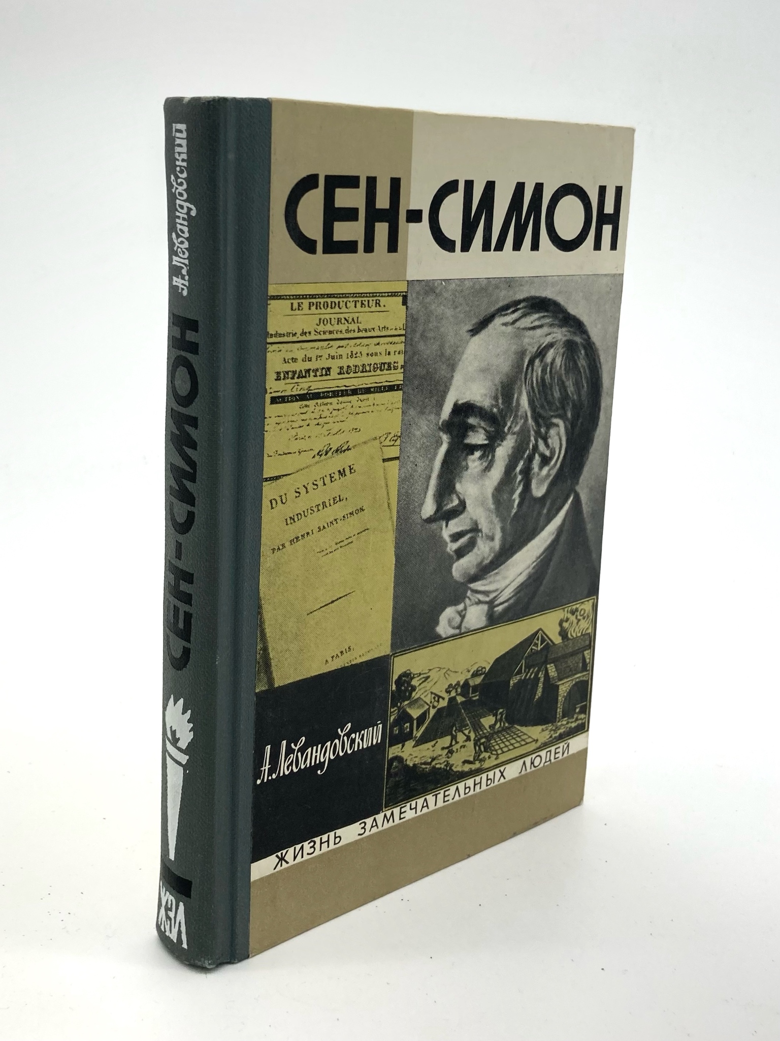 

Сен-Симон