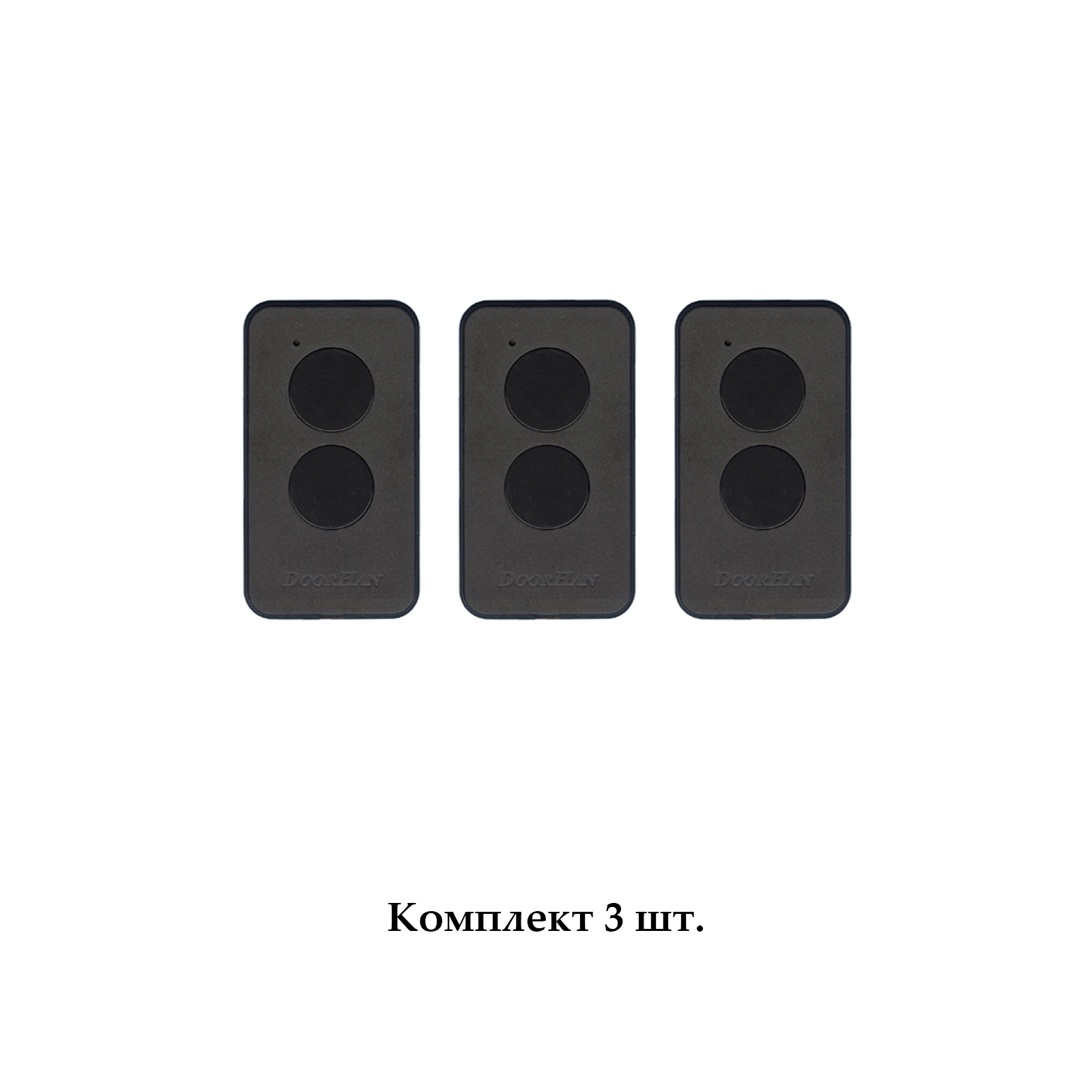 

Пульт Doorhan Transmitter-2PRO (CET 3 ШТ)