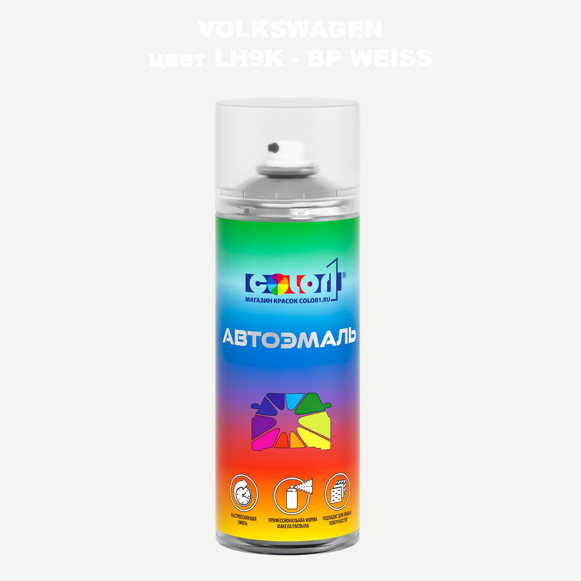 

Аэрозольная краска COLOR1 для VOLKSWAGEN, цвет LH9K - BP WEISS, Прозрачный