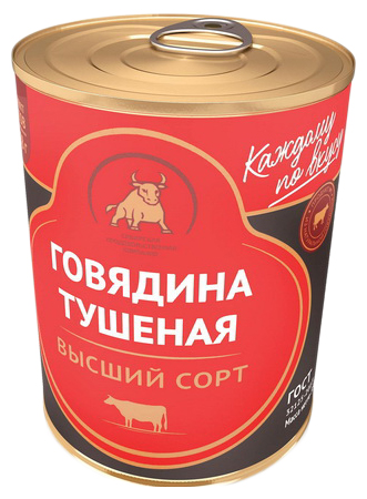 

Говядина тушеная СПК высший сорт 338 г