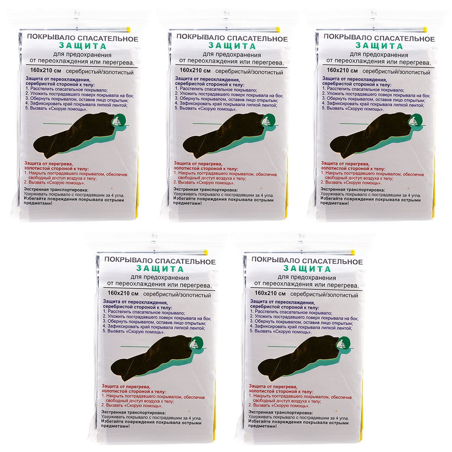 

Покрывало спасательное ЗАЩИТА 160х210 см, до 200 кг (5 шт), Золотистый;серебристый, покрывало 22 new