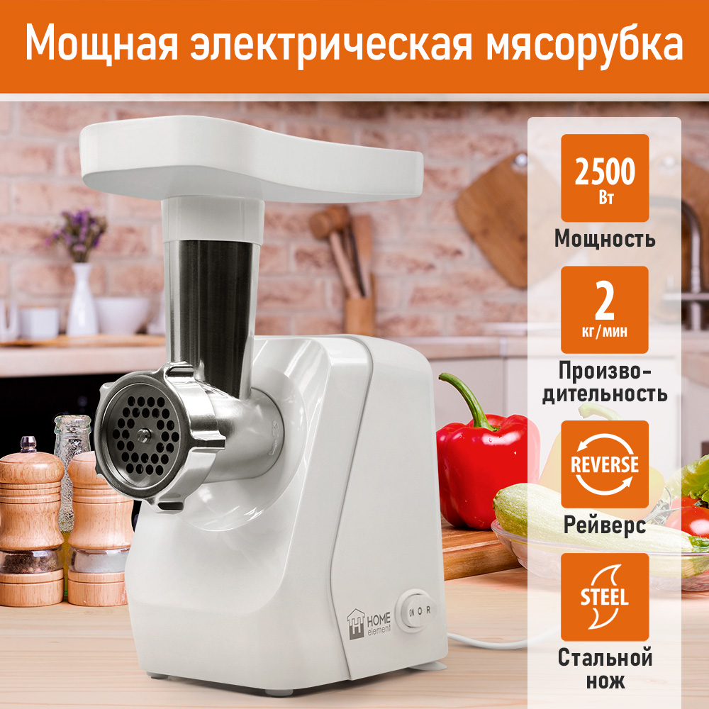 

Электромясорубка Home Element HE-MG606A 300 Вт белый, HE-MG606A
