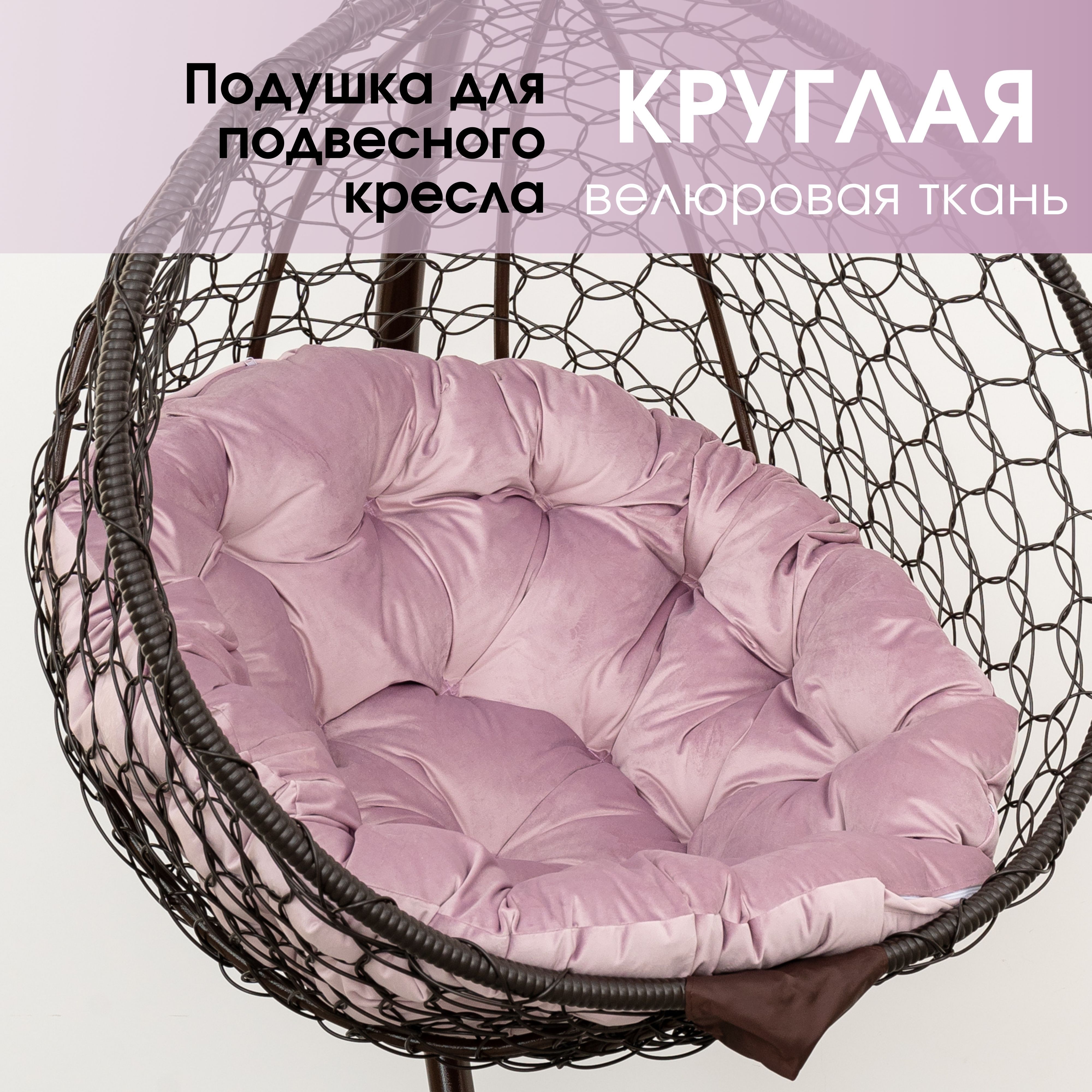 Подушка-матрас STULER Подушка Круг-A12 100х100х10 Розовый