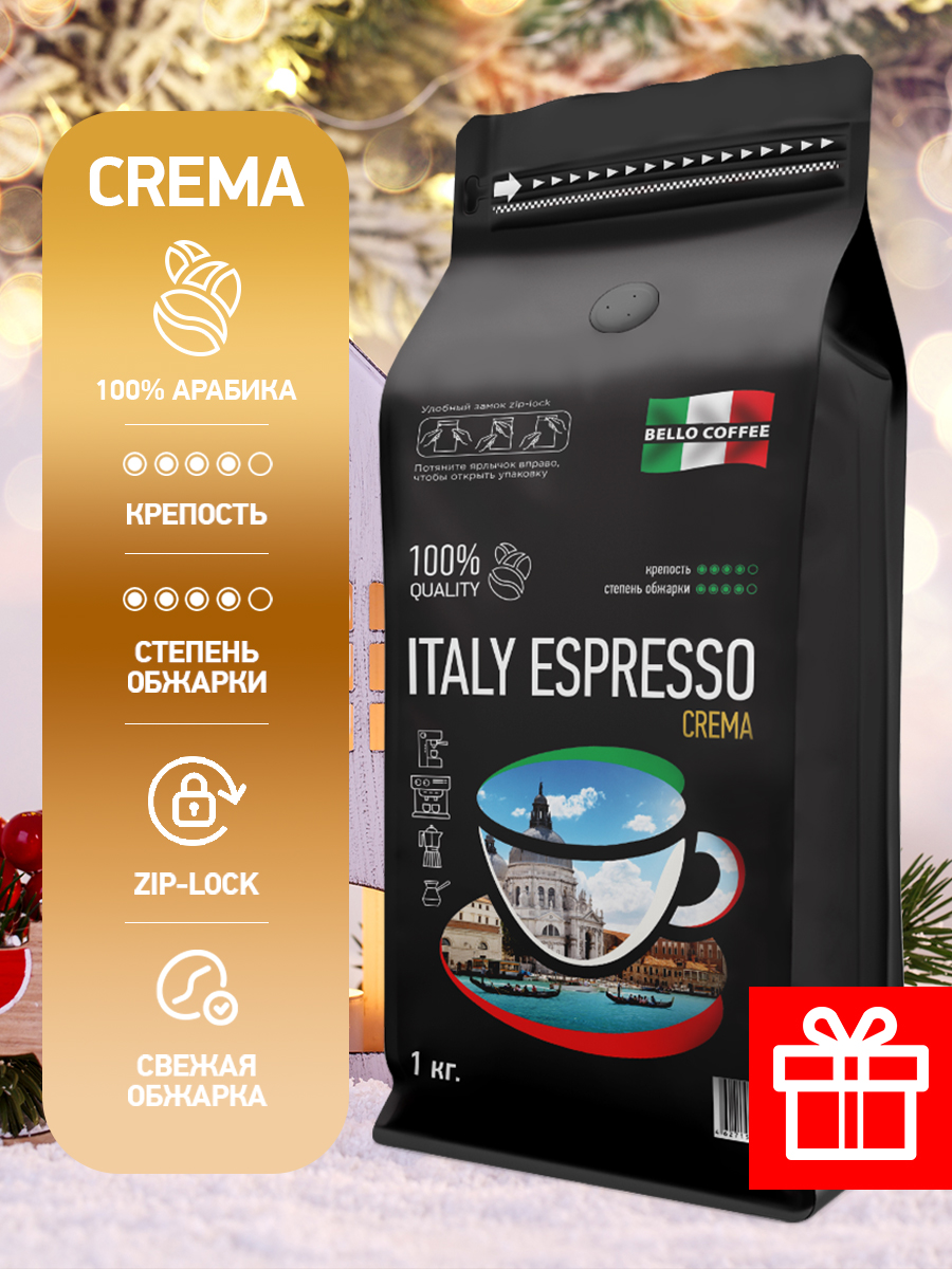 Кофе в зёрнах Bello Coffee ITALY ESPRESSO CREMA: 100% арабика, 1 кг