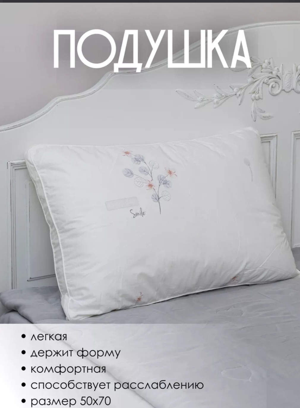 Подушка La Perla ЦВЕТЫ 50х70 см 2720₽