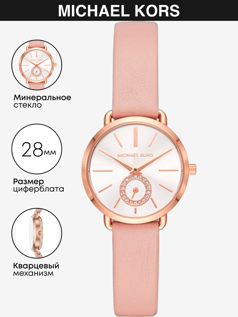 

Наручные часы женские Michael Kors MK2735, MK2735