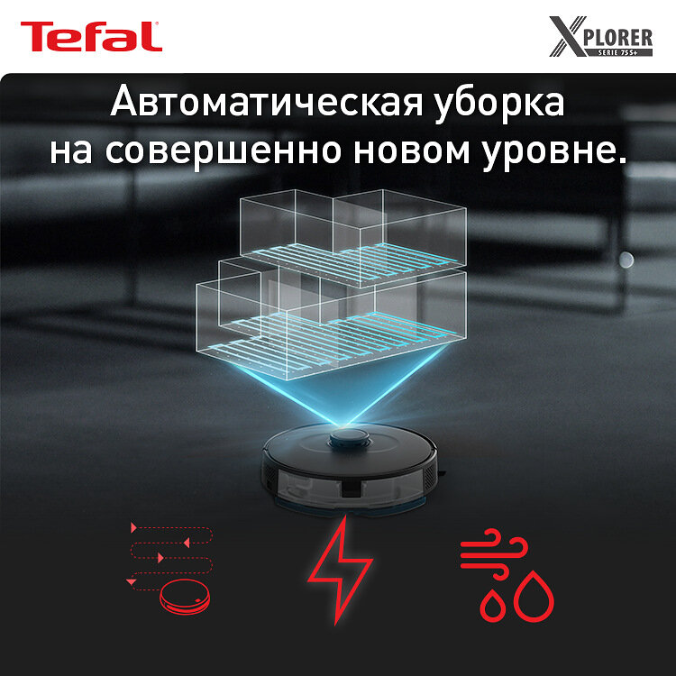 Робот-пылесос Tefal RG8575WH черный робот пылесос tefal rg7375wh