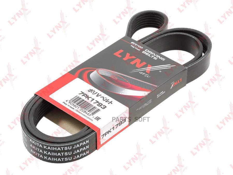 

Ремень поликлиновой LYNXAUTO 7PK1793
