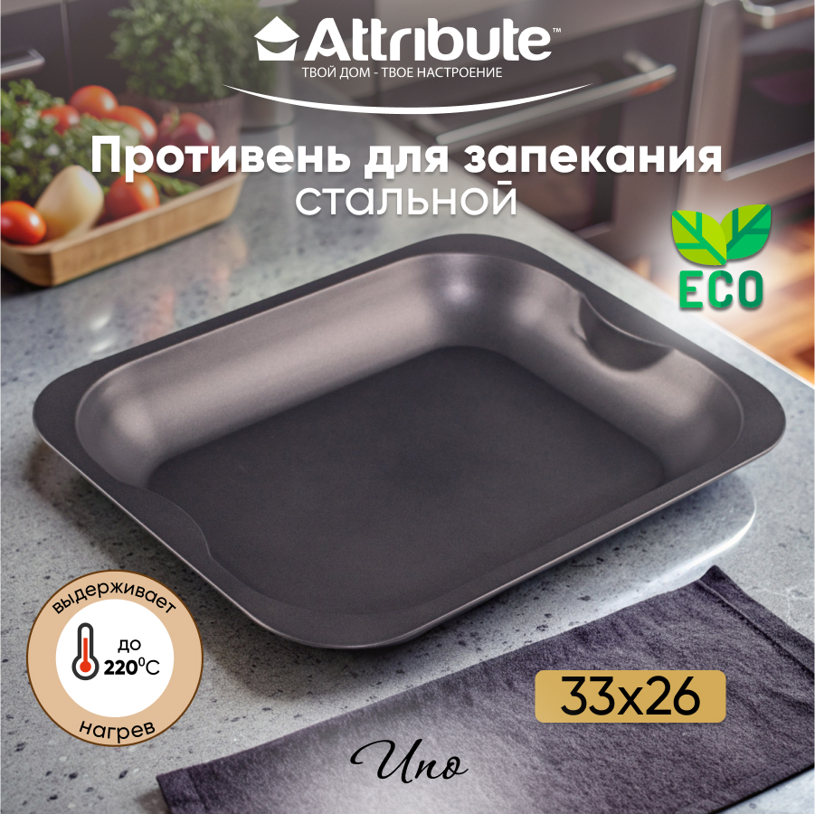 Форма для выпечки Attribute UNO ростер 33x26см