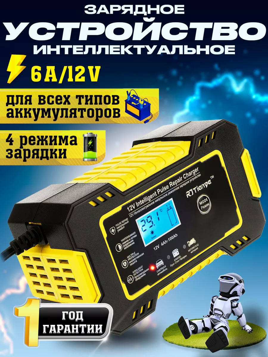 

Зарядное устройство LiBesta Power-02 Черное 12V 6Ah