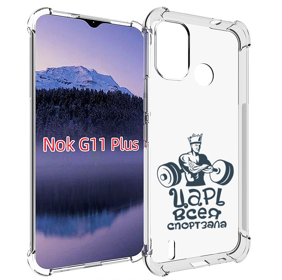 

Чехол MyPads бодибилдинг царь спортзала для Nokia G11 Plus, Прозрачный, Tocco