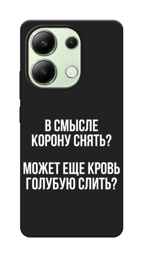 

Чехол Awog на Xiaomi Redmi Note 13 4G (Global) "Королевская кровь", Прозрачный;белый, 321052-1