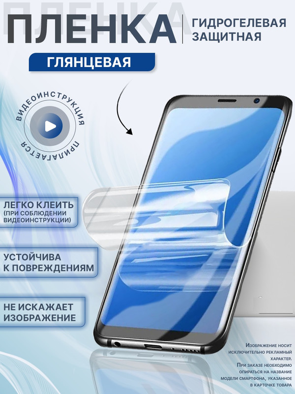 Гидрогелевая защитная пленка Mietubl Глянцевая для Samsung Galaxy S6 Edge