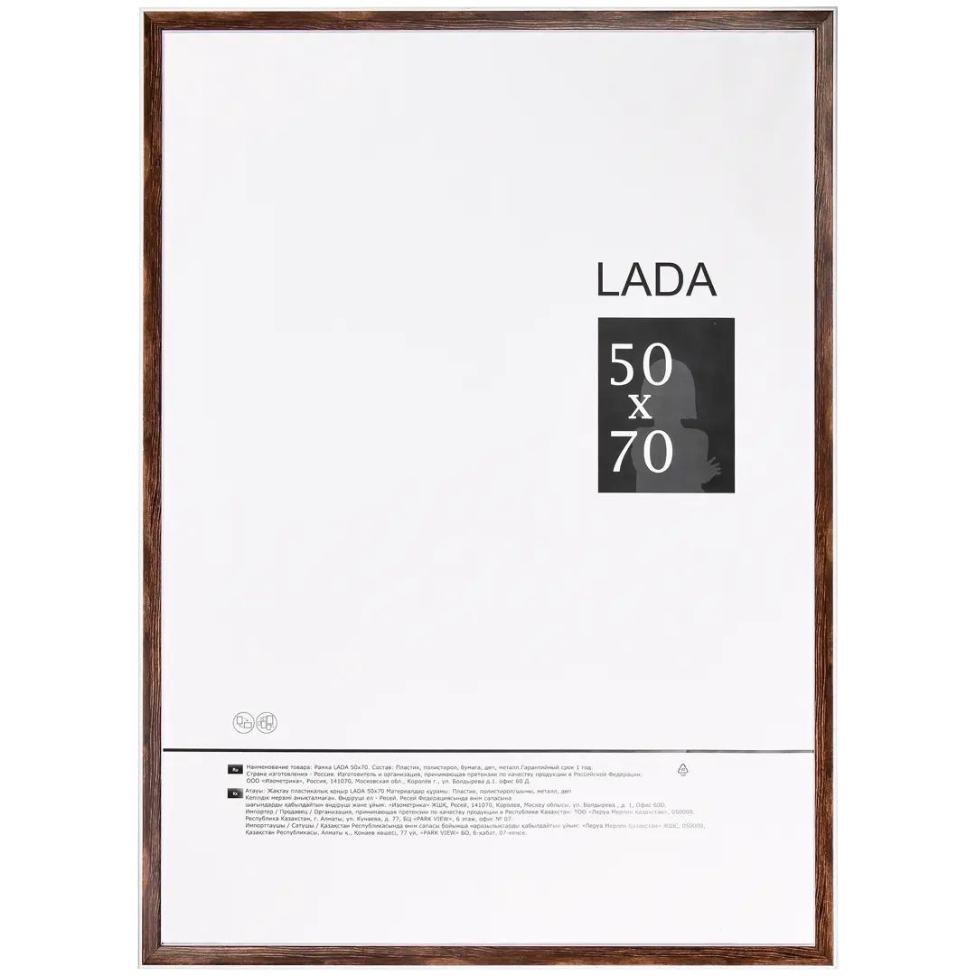 

Рамка Lada, 50x70 см, пластик, цвет орех, Коричневый