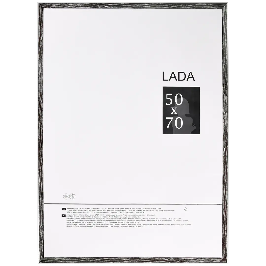 

Рамка Lada, 50x70 см, пластик, цвет палисандр, Серый