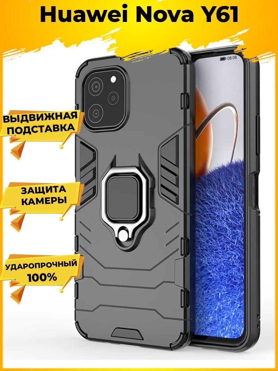 

Чехол Ring для смартфона Huawei Nova Y61 черный