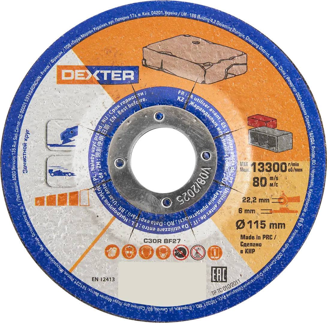 Диск зачистной по камню Dexter 115x22.2x6 мм полимерный диск зачистной mos