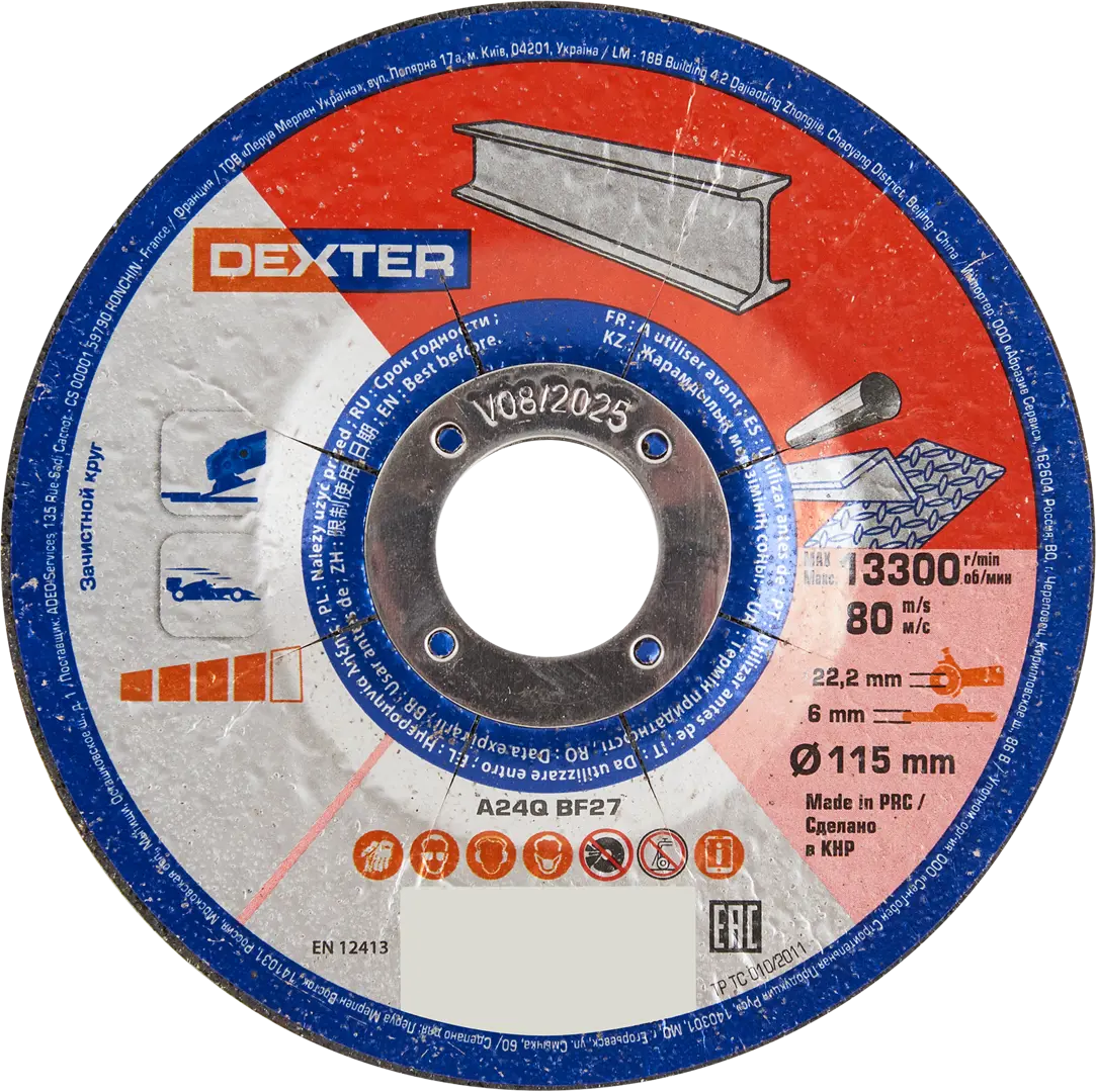 Диск зачистной по стали Dexter 115x22.2x6 мм зачистной диск по стали wurth