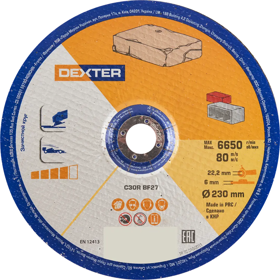 Диск зачистной по камню Dexter 230x22.2x6 мм резиновый зачистной диск norm