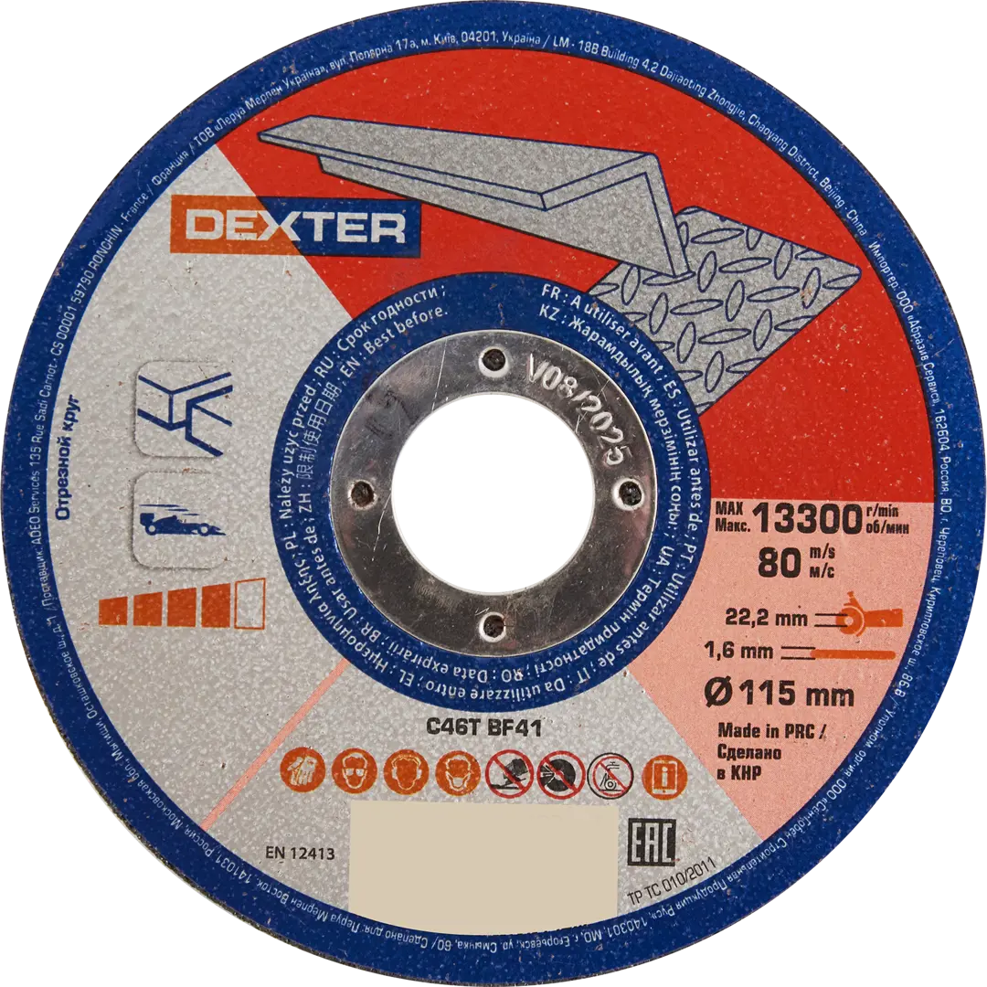 Диск отрезной по алюминию Dexter 115x22.2x1.6 мм пильный диск по алюминию и ламинату freud pro