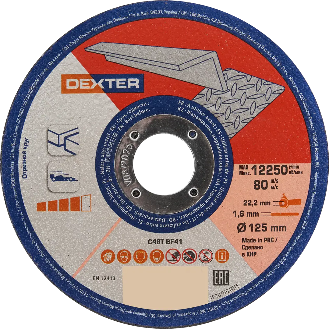 Диск отрезной по алюминию Dexter 125x22.2x1.6 мм пильный диск по алюминию и ламинату freud pro