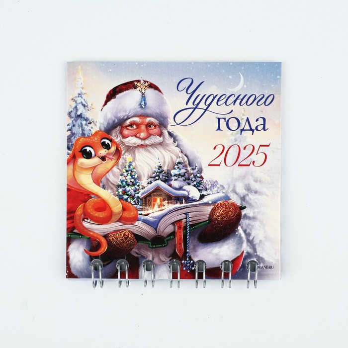 Календарь Зимнее волшебство Чудесного года на спирали, 7 х 7 см