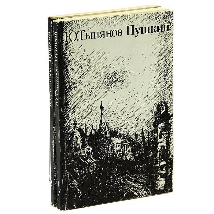 

Пушкин (комплект из 2 книг)