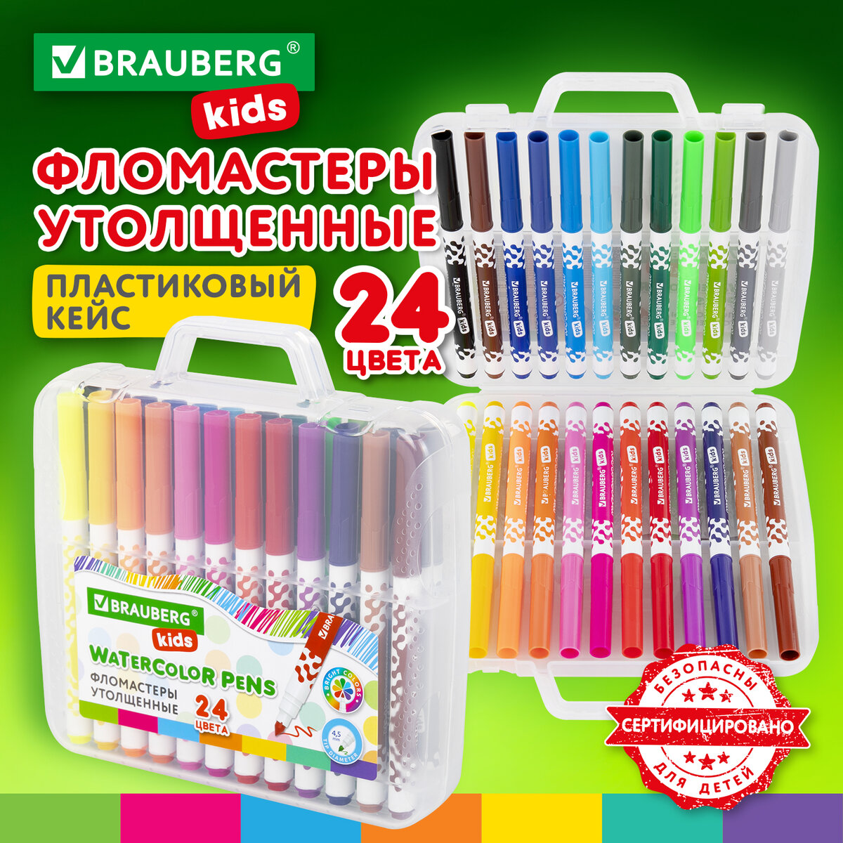 Фломастеры в портфельчике Brauberg Kids 152186 утолщенные 24 цвета, вентилируемый колпачок