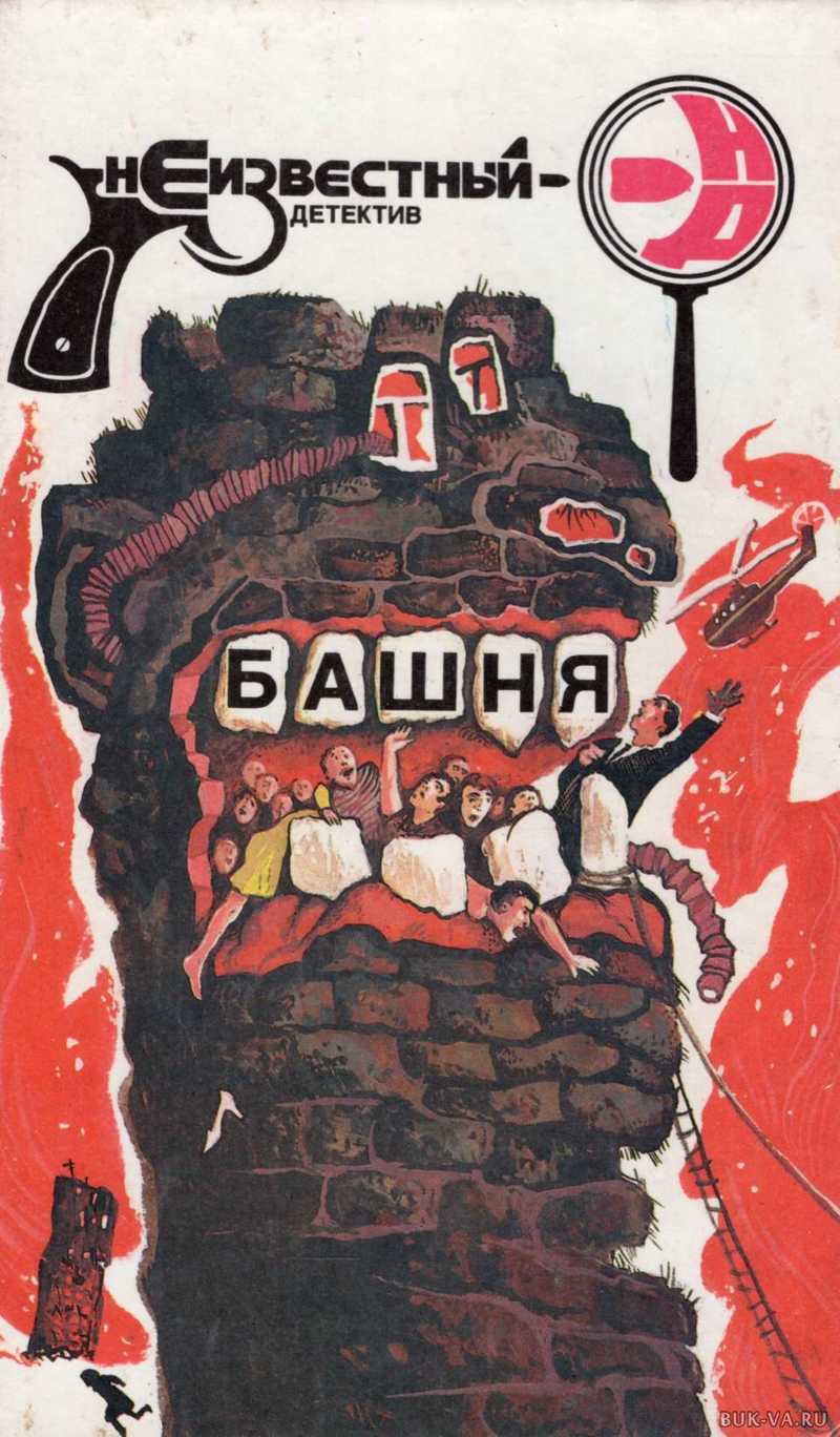 

Башня