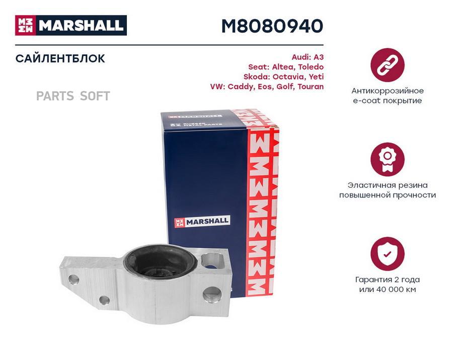 

Сайлентблок Marshall m8080940