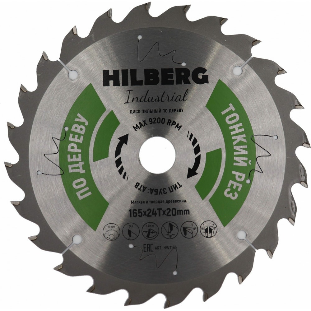 Диск пильный Industrial Дерево (165х20 мм; 24Т) Hilberg HWT165 100041854547