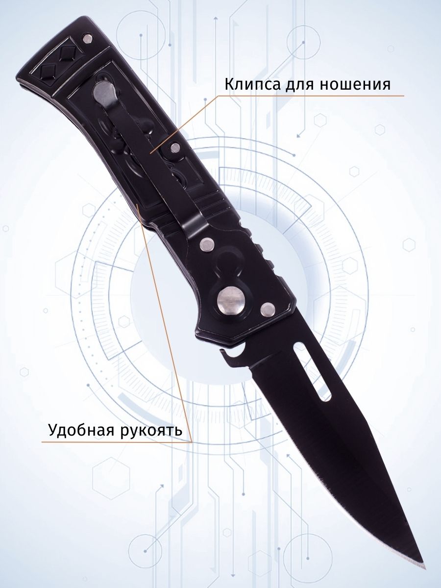 

Складной автоматический нож Pirat K710, длина клинка 6,9 см. Черный