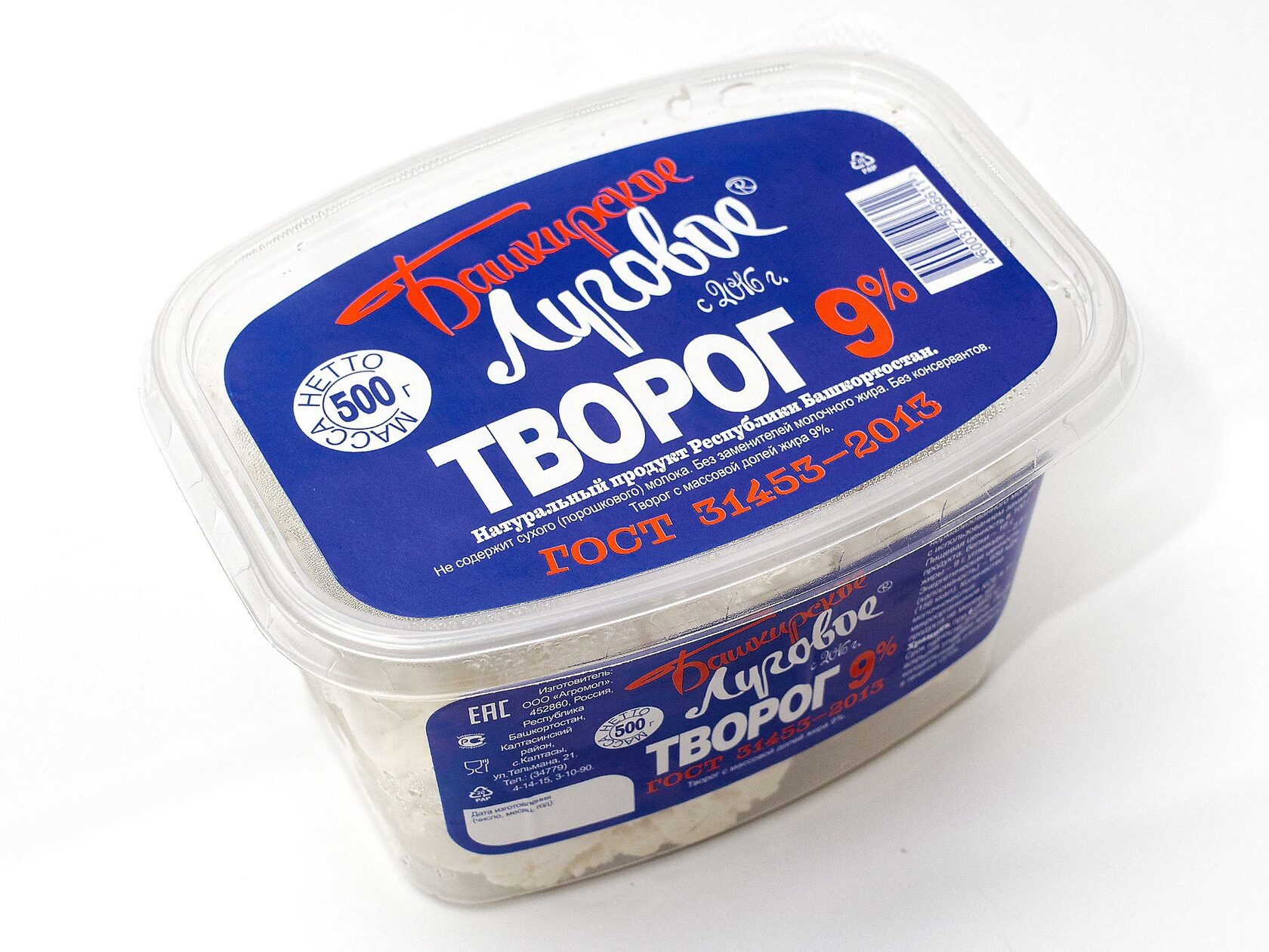 

Творог рассыпчатый Башкирское Луговое 9% 500 г