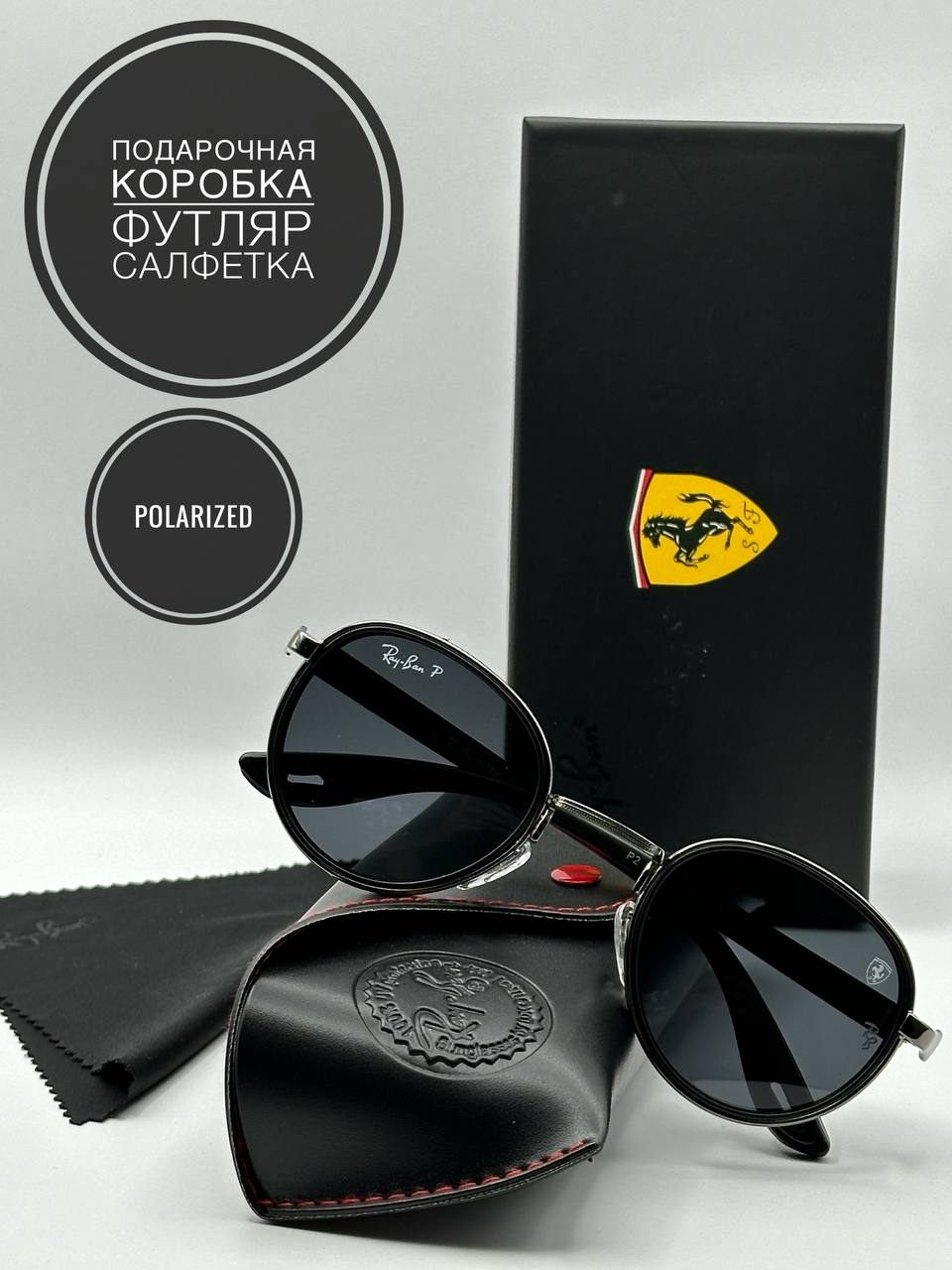 Солнцезащитные очки мужские Ray-Ban Феррари-2, черные