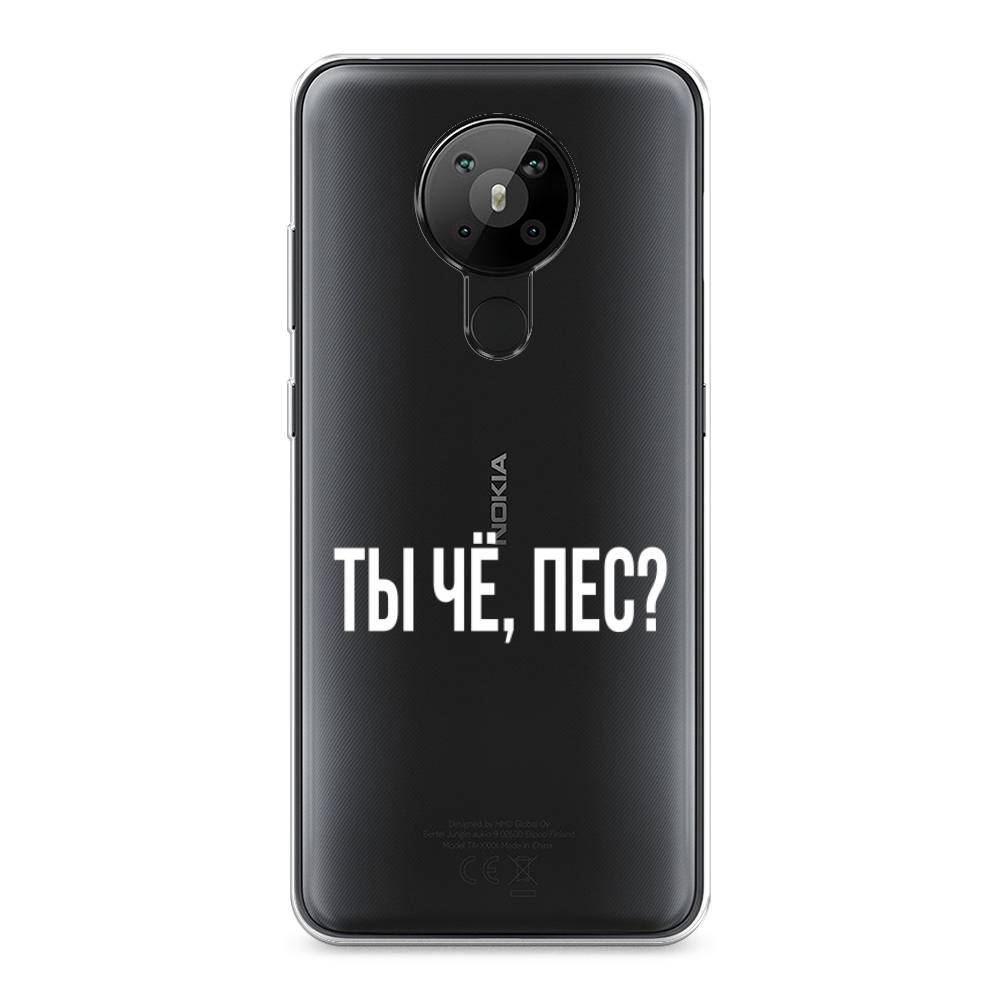

Чехол Awog на Nokia 5.3 / Нокиа 5.3 "Ты чё, пес", Прозрачный, 123450-6