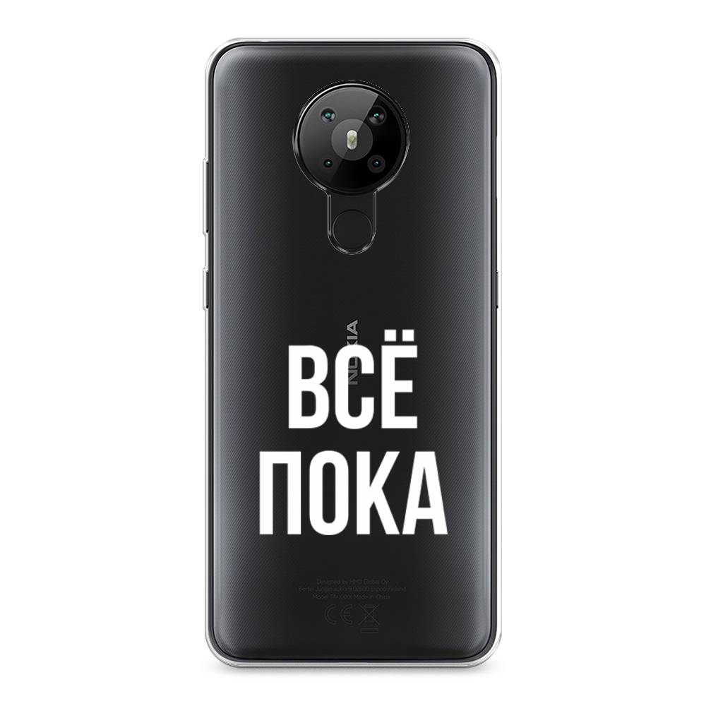 

Чехол Awog на Nokia 5.3 / Нокиа 5.3 "Все, пока", Прозрачный, 123450-6
