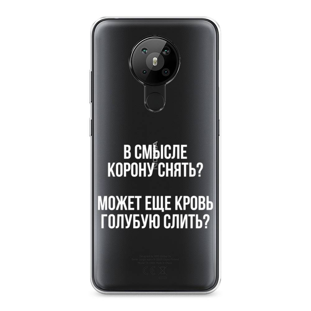 

Чехол Awog на Nokia 5.3 / Нокиа 5.3 "Королевская кровь", Прозрачный;белый, 123450-6