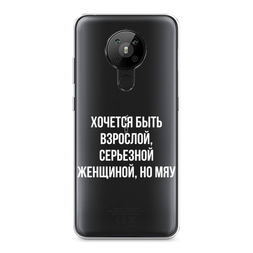 

Чехол Awog на Nokia 5.3 / Нокиа 5.3 "Серьезная женщина", Серебристый, 123450-6