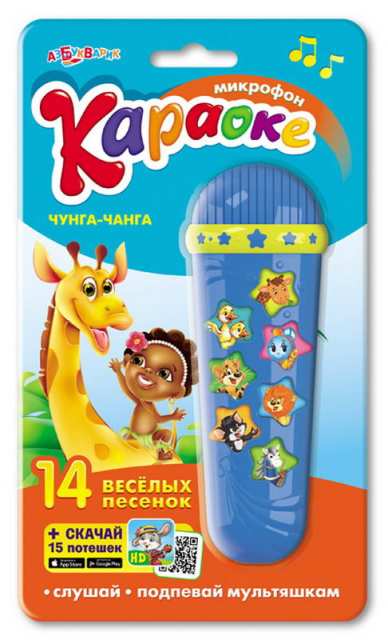 

Караоке. Чунга-чанга